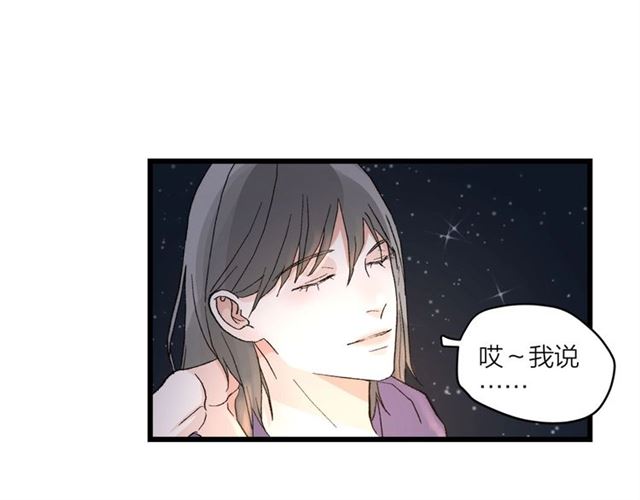 我們三分熟 - 第56話  多邊形的BBQ(2/2) - 3