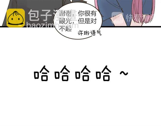 第59话  要，在一起吗(1/3)-第88话