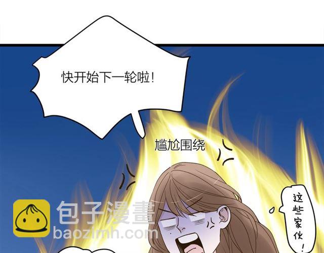 第59话  要，在一起吗(1/3)-第88话