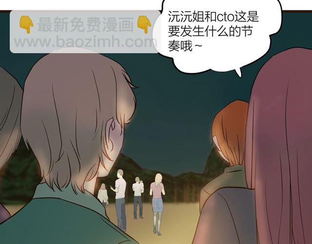 第59话  要，在一起吗(1/3)-第88话