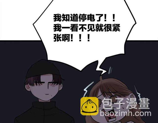 第59话  要，在一起吗(1/3)-第88话