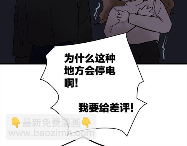 第59话  要，在一起吗(1/3)-第88话