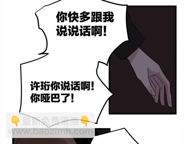 第59话  要，在一起吗(1/3)-第88话