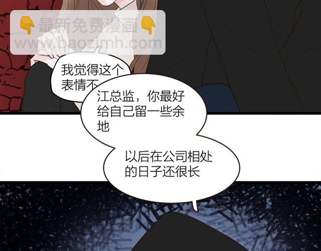 第59话  要，在一起吗(1/3)-第88话