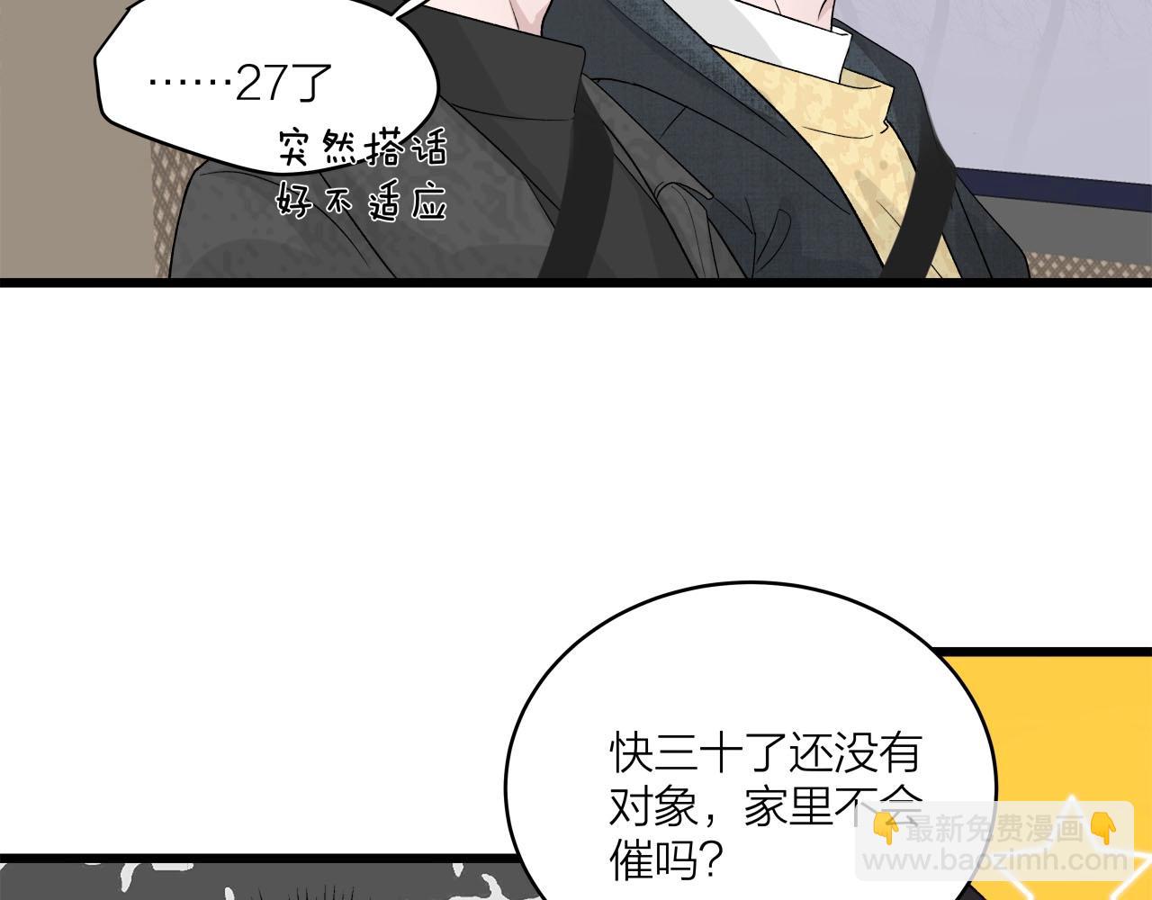 第62话 嘚瑟~(1/2)-第66话