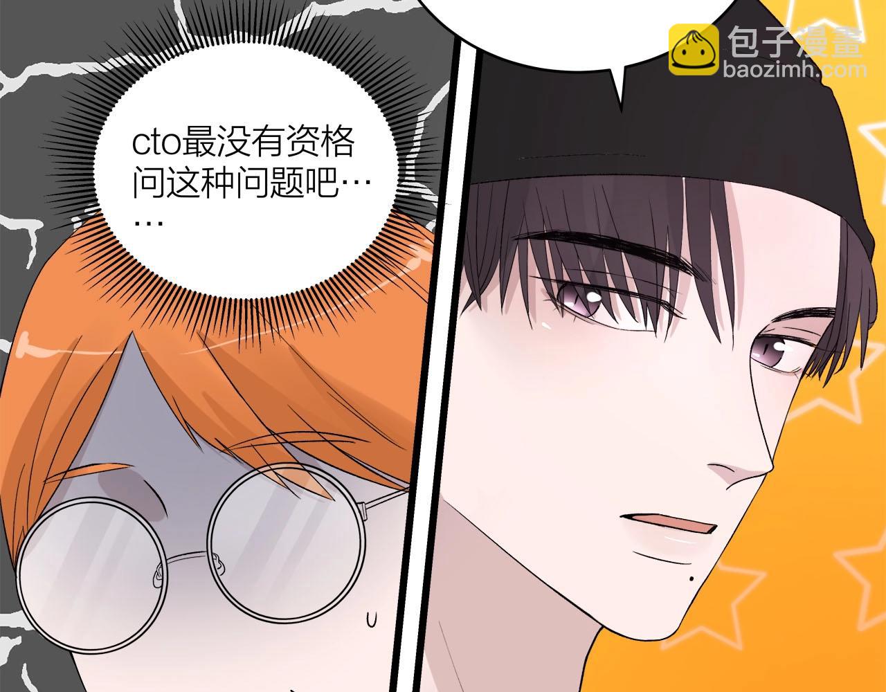 第62话 嘚瑟~(1/2)-第66话