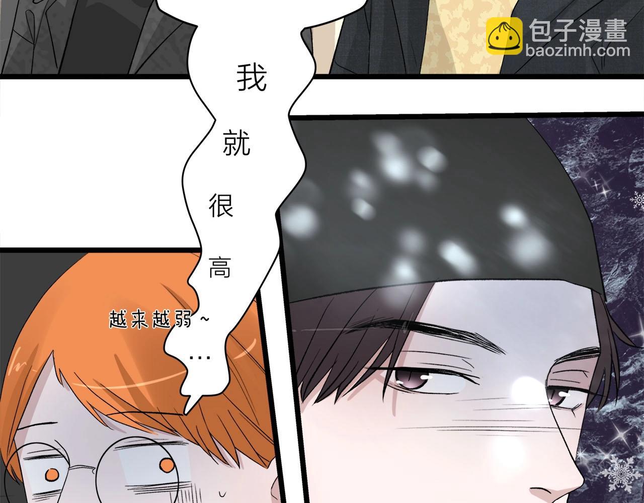 第62话 嘚瑟~(1/2)-第66话