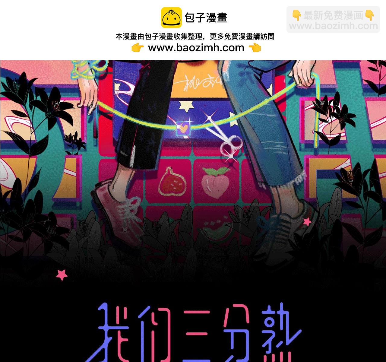 第62话 嘚瑟~(1/2)-第66话