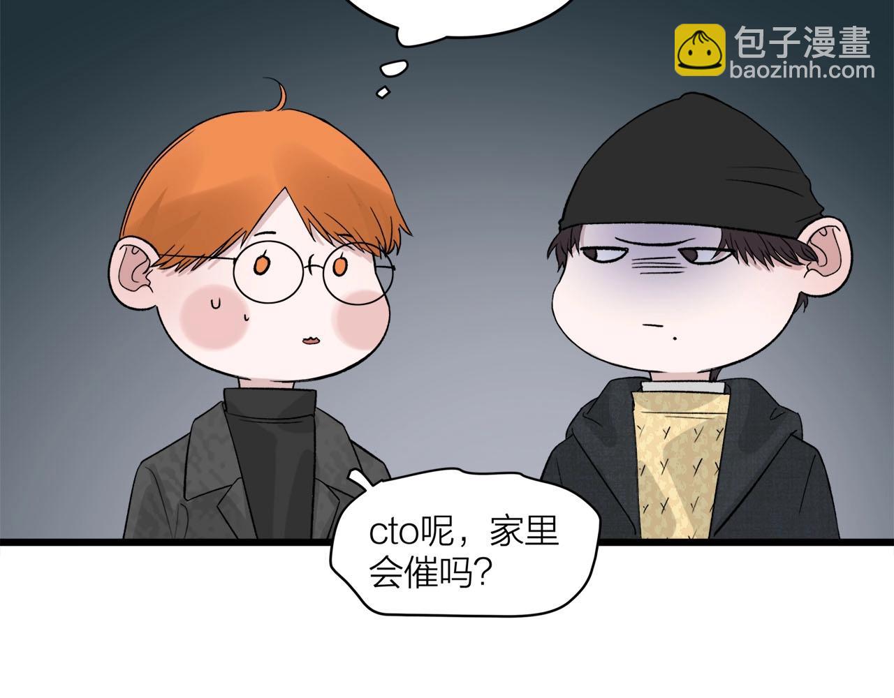 第62话 嘚瑟~(1/2)-第66话