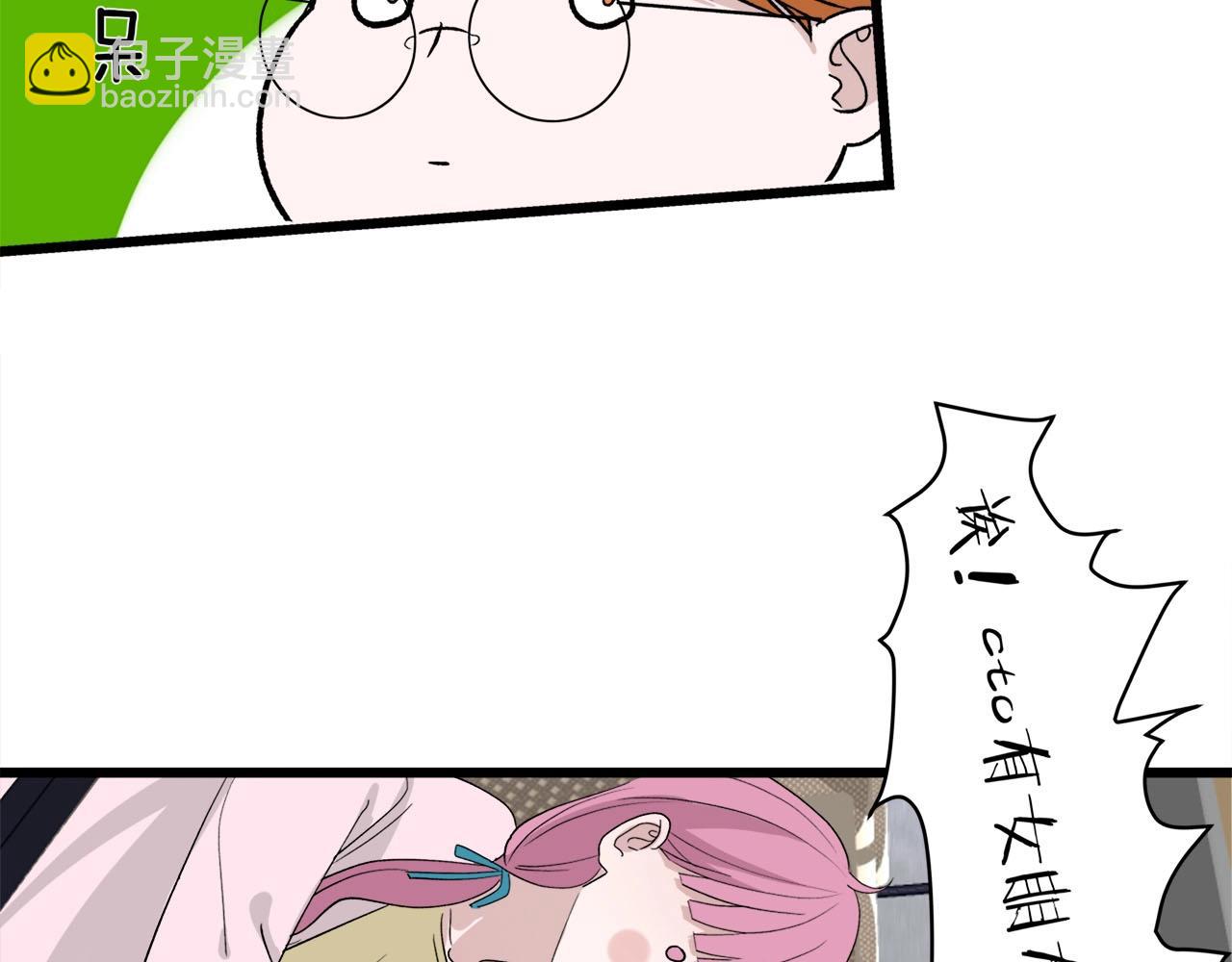 第62话 嘚瑟~(1/2)-第66话