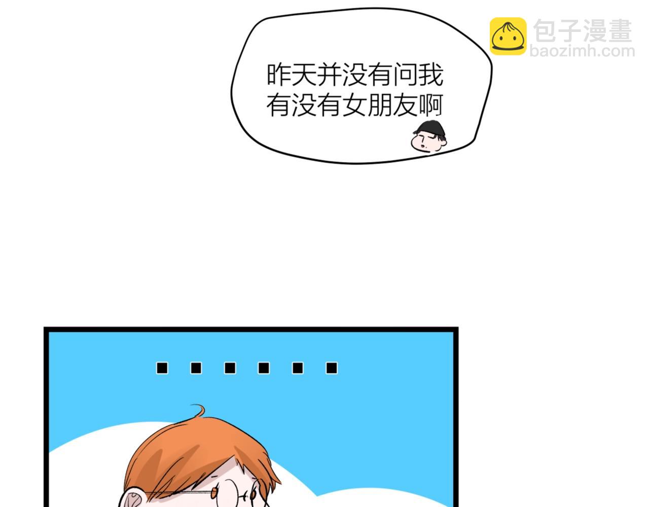 第62话 嘚瑟~(1/2)-第66话