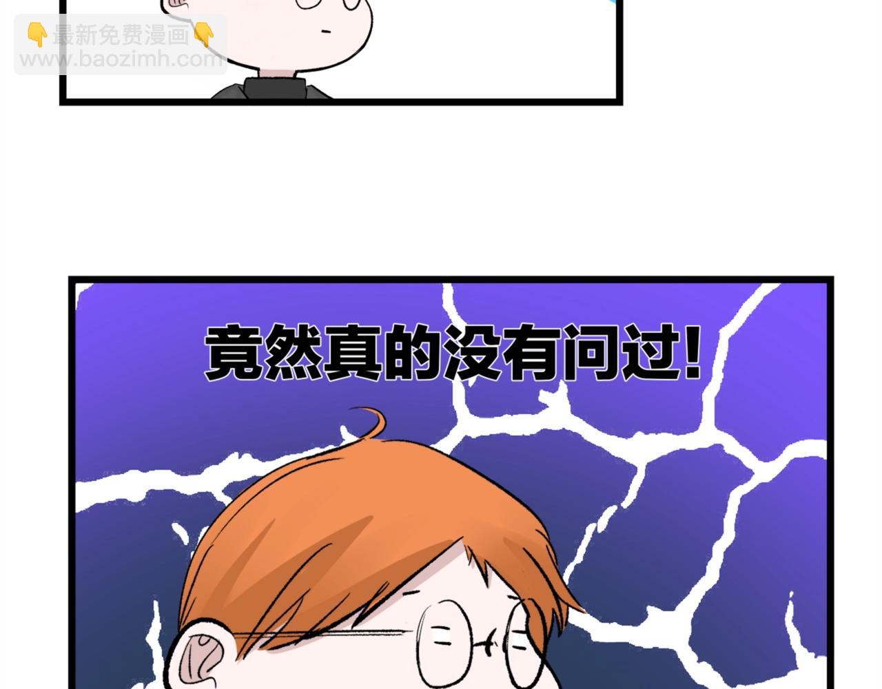 第62话 嘚瑟~(1/2)-第66话