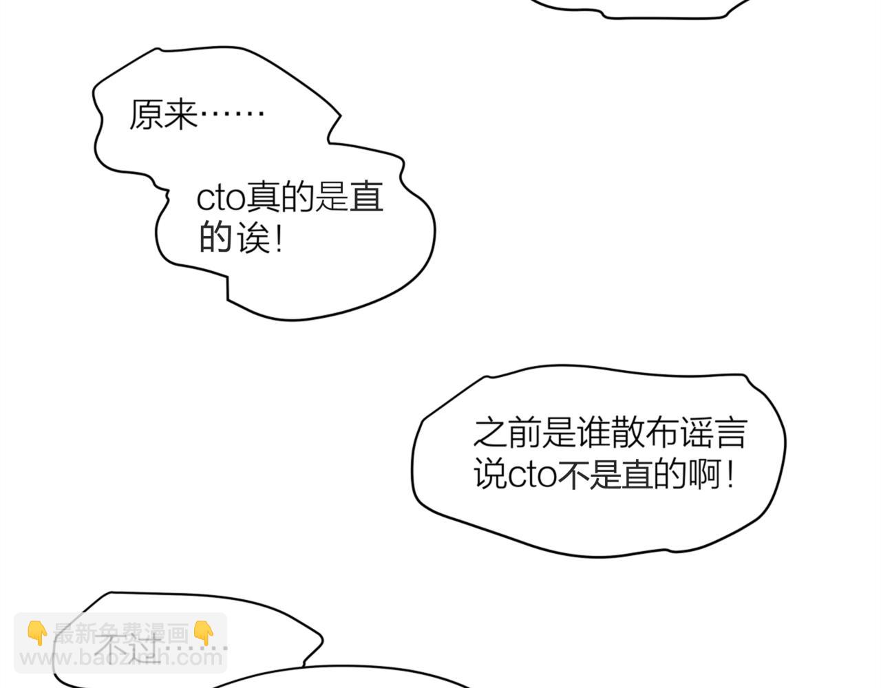 第62话 嘚瑟~(1/2)-第66话