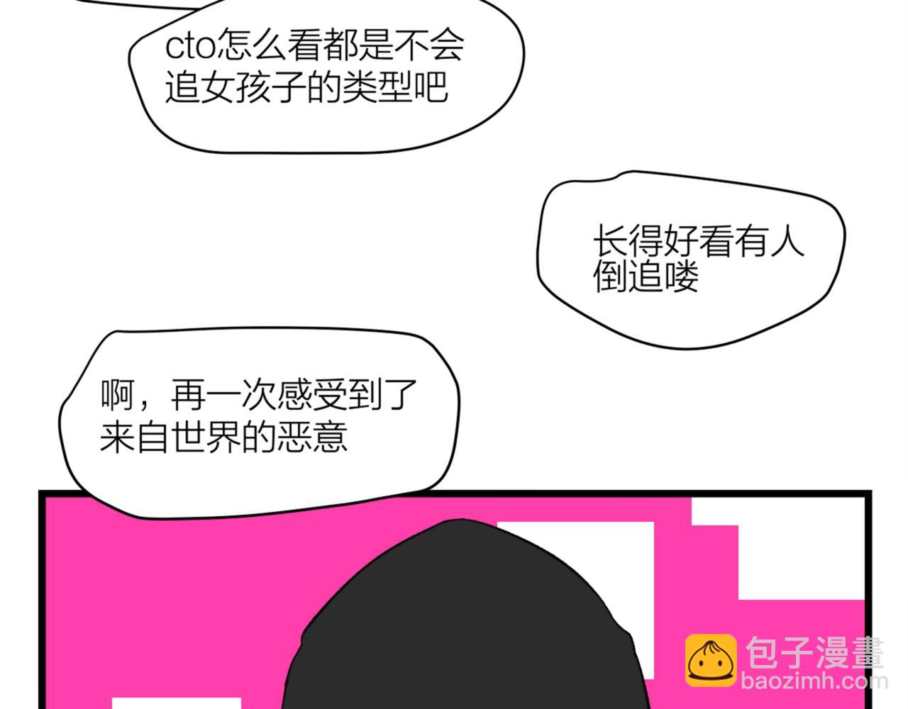 第62话 嘚瑟~(1/2)-第66话