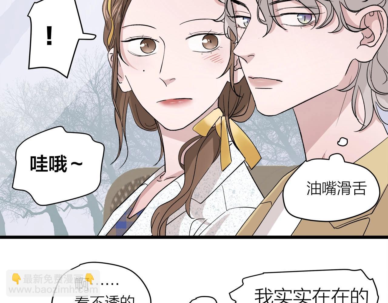 第62话 嘚瑟~(1/2)-第66话