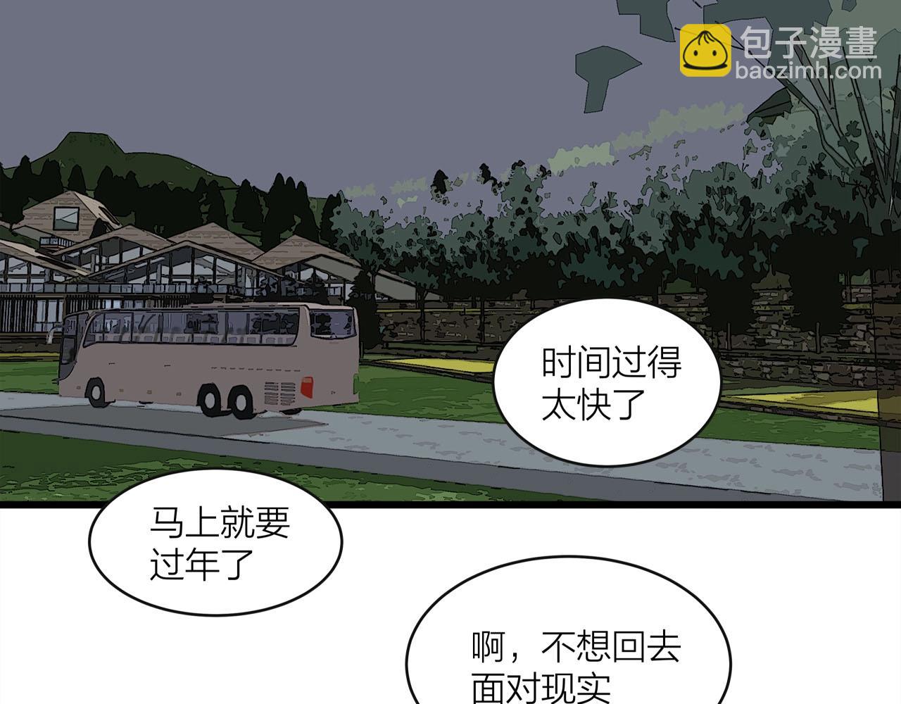 第62话 嘚瑟~(1/2)-第66话