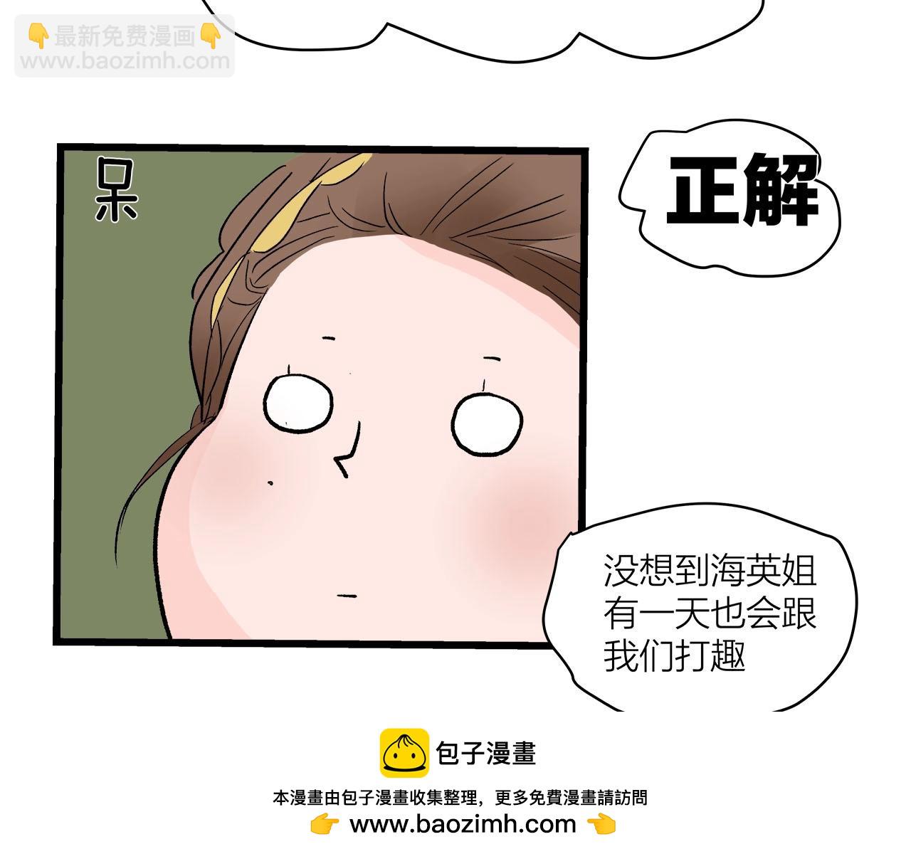 第62话 嘚瑟~(1/2)-第66话