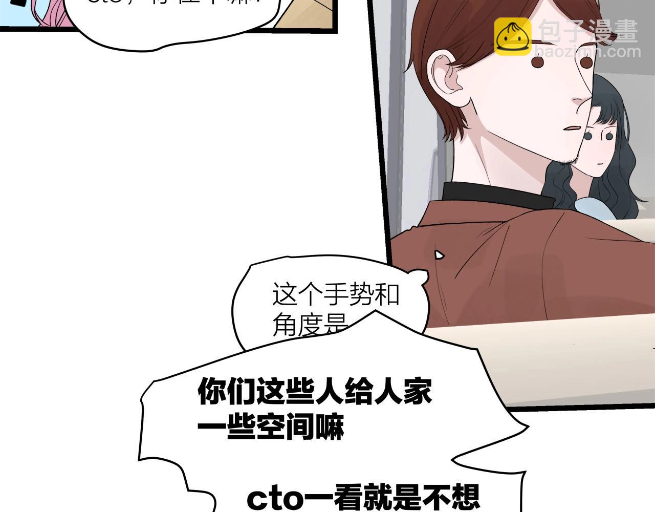 第63话 达成共识？(1/2)-第68话