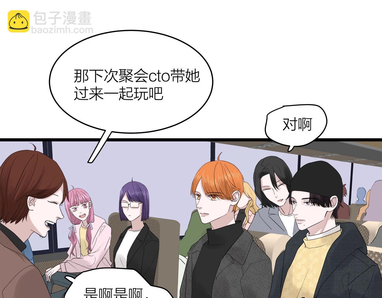 第63话 达成共识？(1/2)-第68话