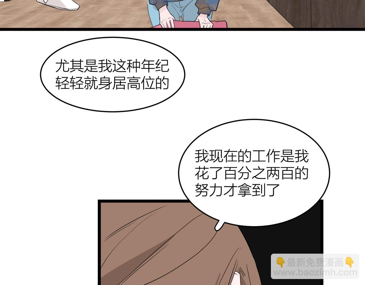 第63话 达成共识？(1/2)-第68话