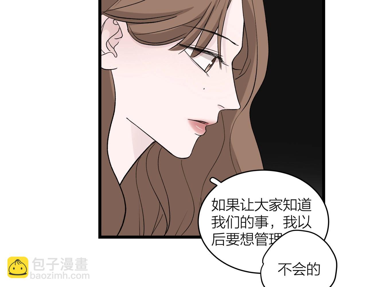 第63话 达成共识？(1/2)-第68话