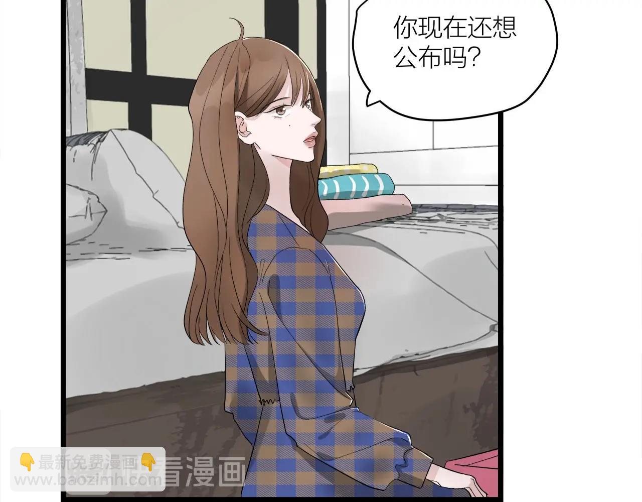 第63话 达成共识？(1/2)-第68话