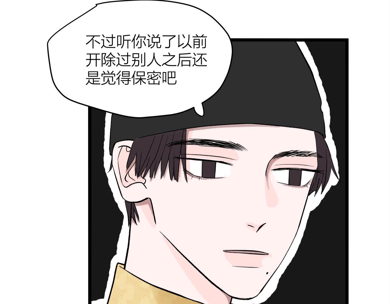 第63话 达成共识？(1/2)-第68话