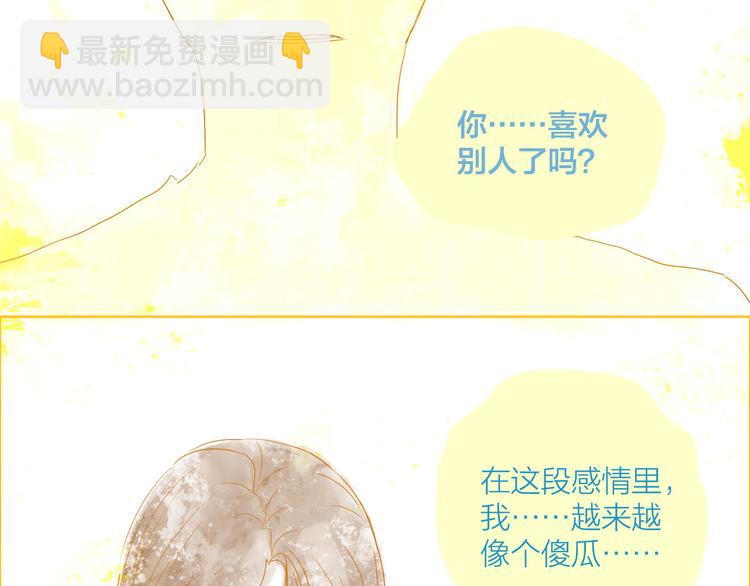 第7话  线下见面(1/3)-第8话