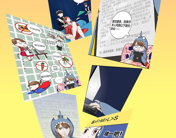 第7话  线下见面(1/3)-第8话