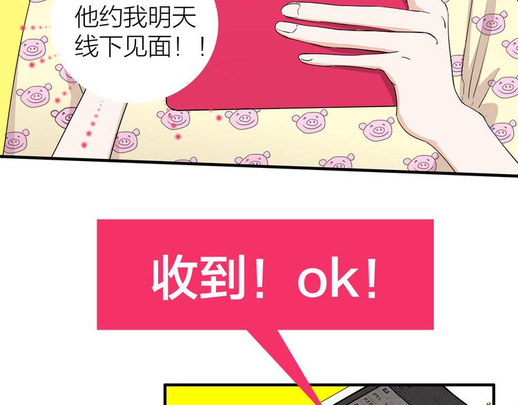 第7话  线下见面(1/3)-第8话