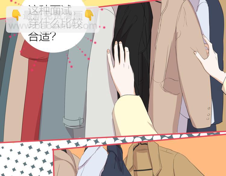 第7话  线下见面(1/3)-第8话