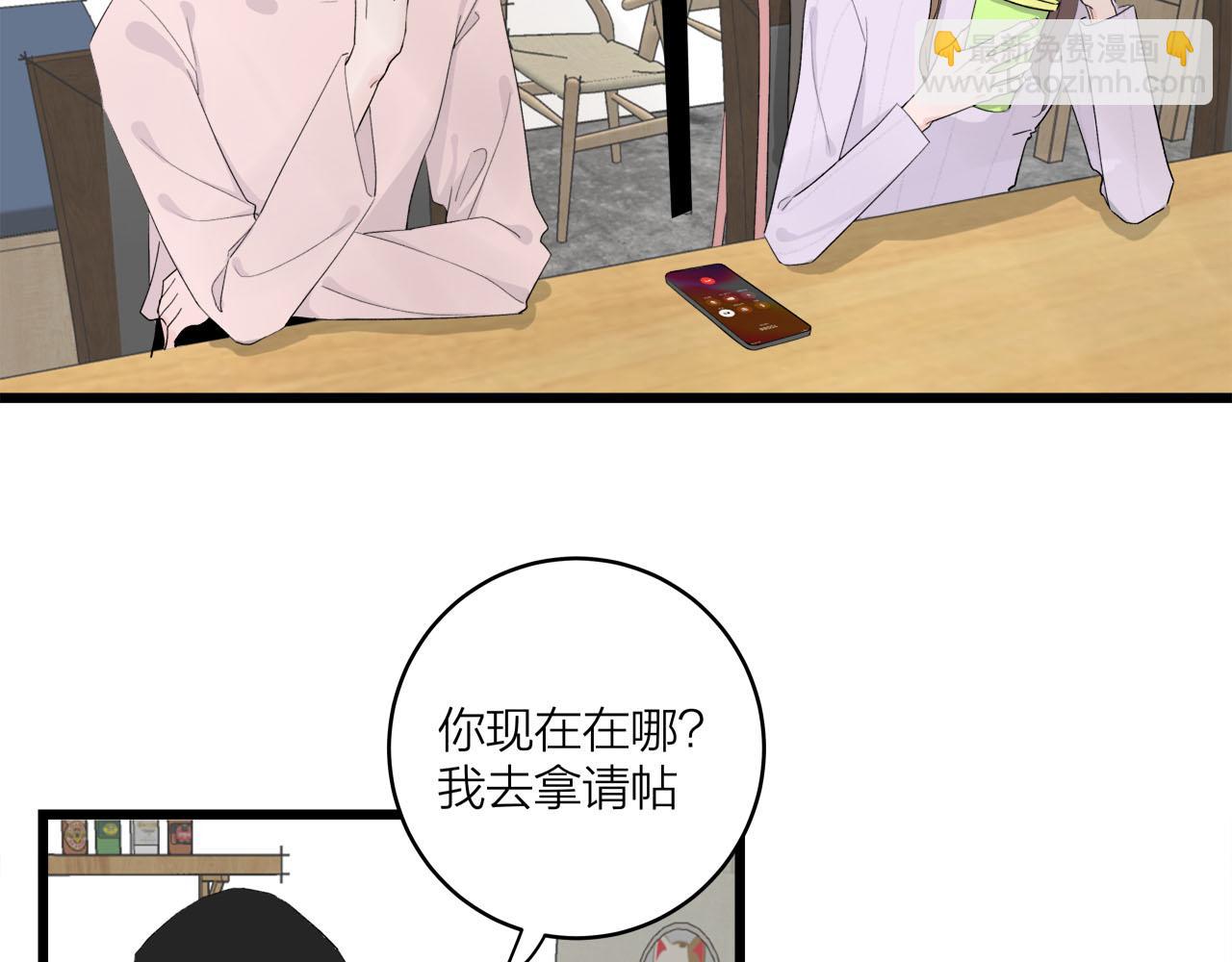 第65话（上） 宴会(1/2)-第70话