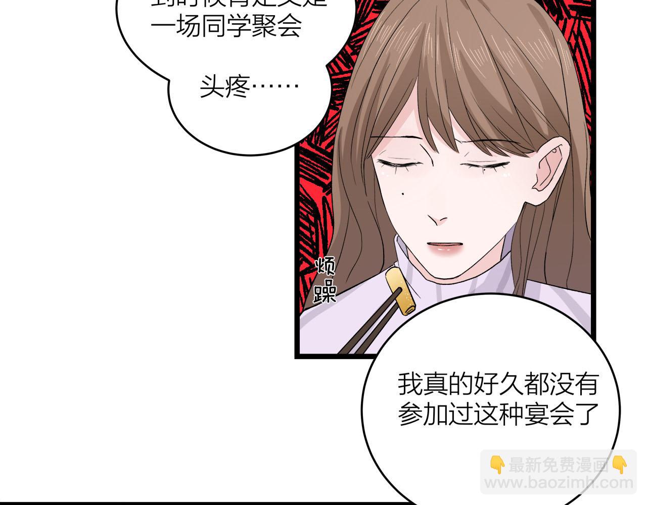 第65话（上） 宴会(1/2)-第70话