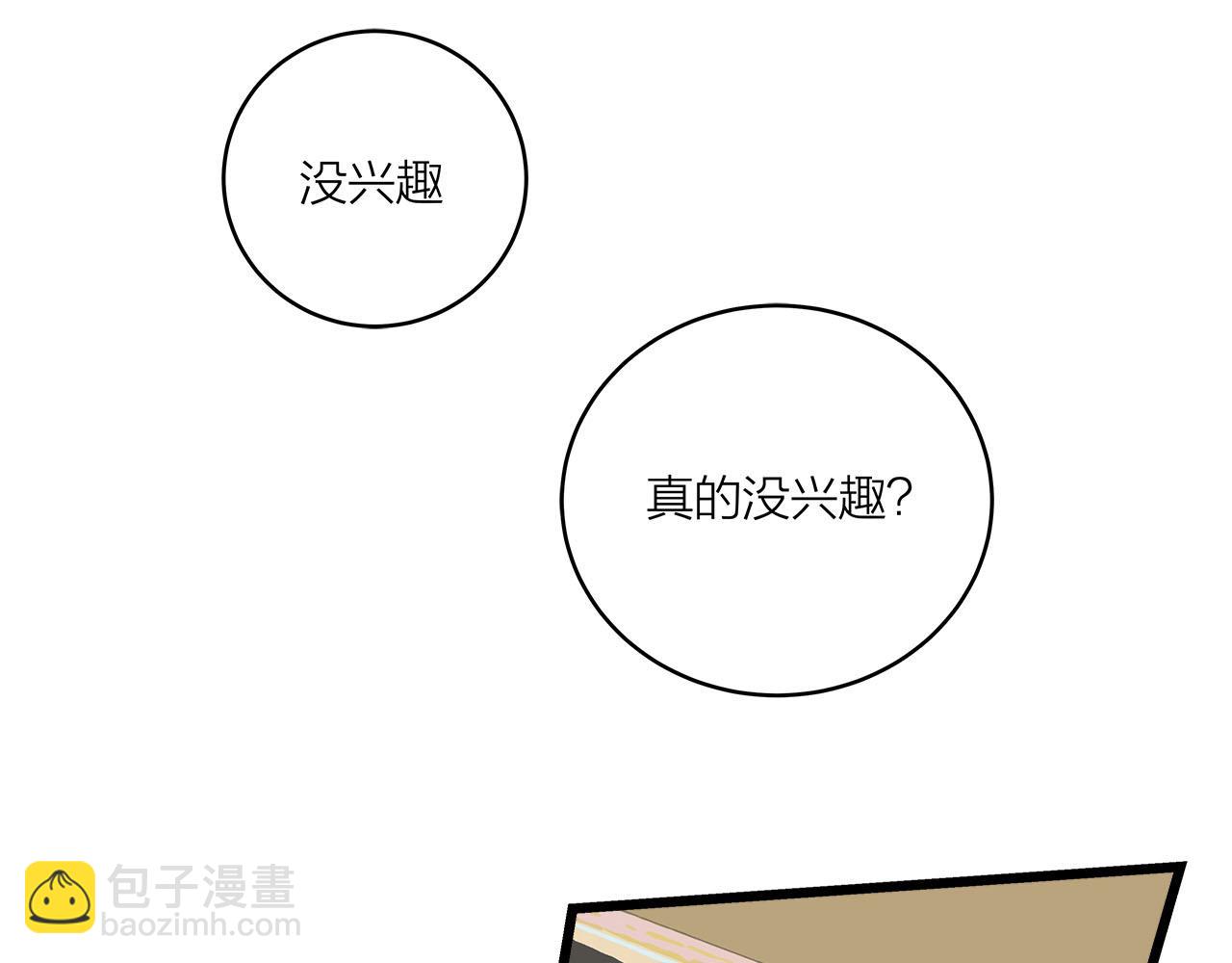 第65话（上） 宴会(1/2)-第70话