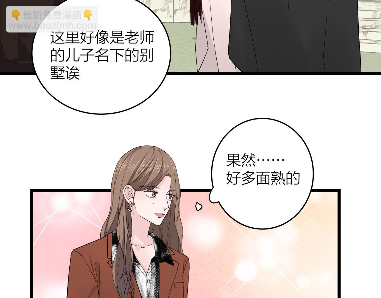 第65话（上） 宴会(1/2)-第70话