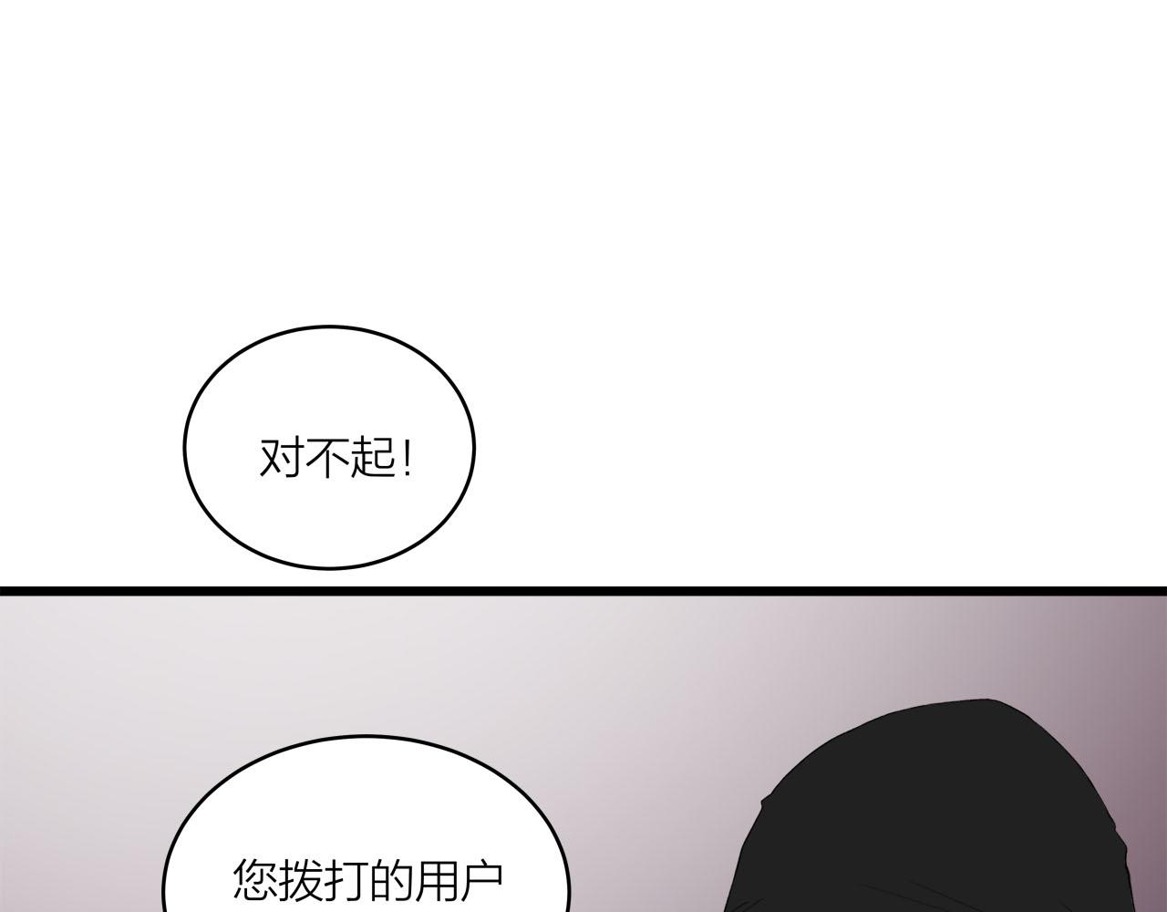 第66话 错的时间对的人(1/2)-第72话