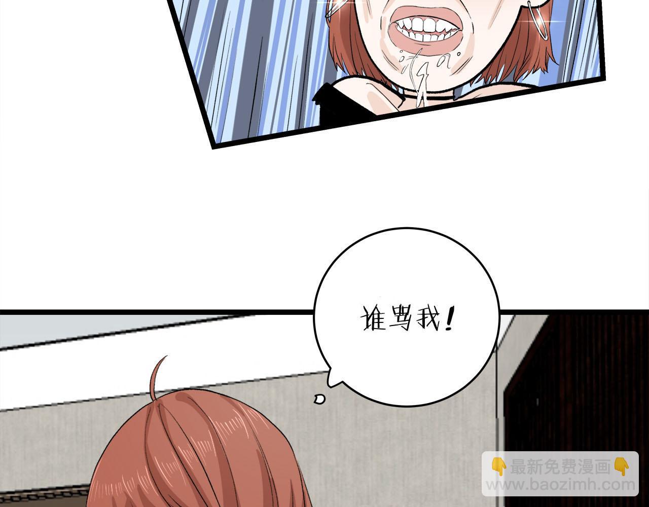 第66话 错的时间对的人(1/2)-第72话