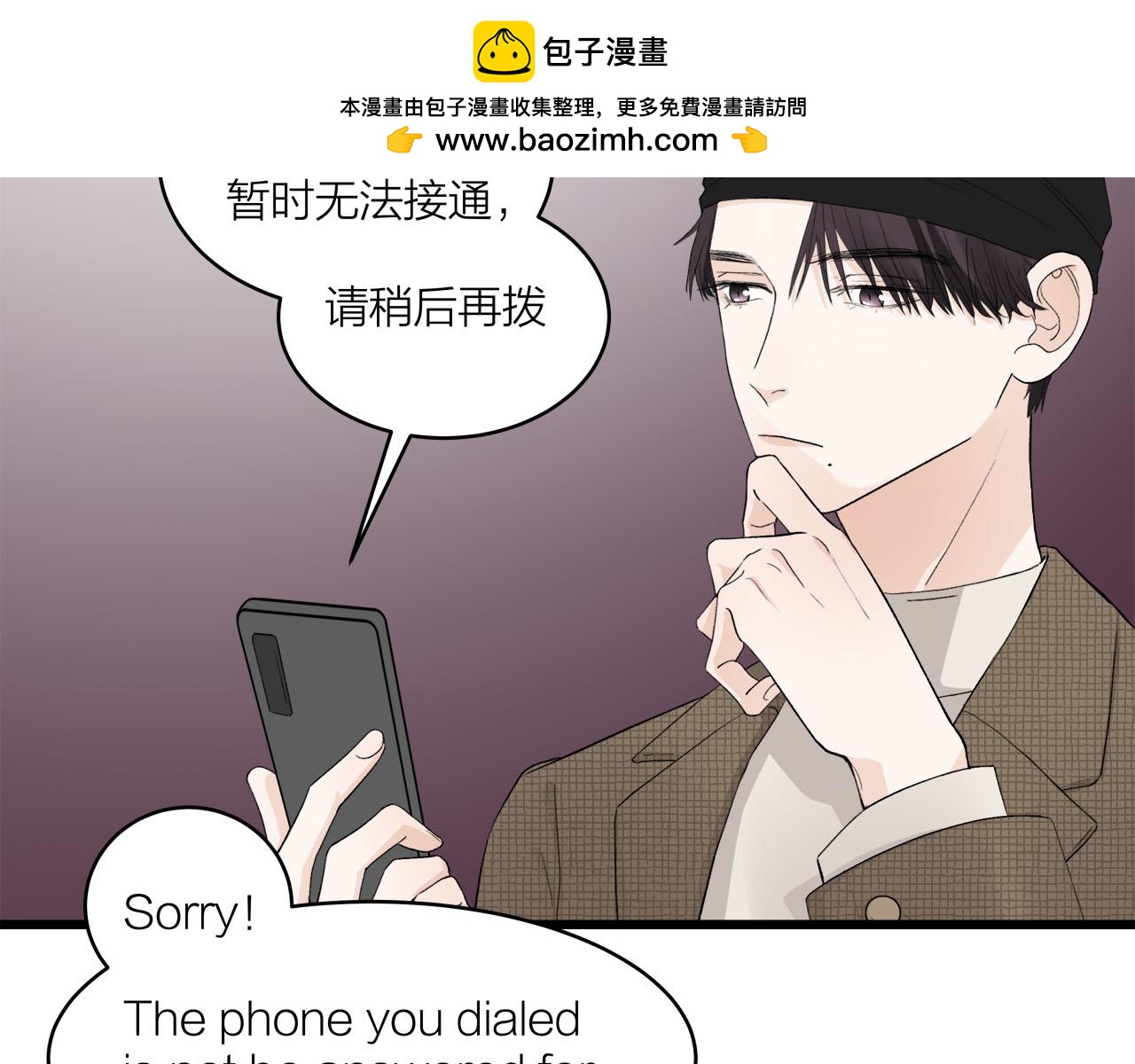 第66话 错的时间对的人(1/2)-第72话