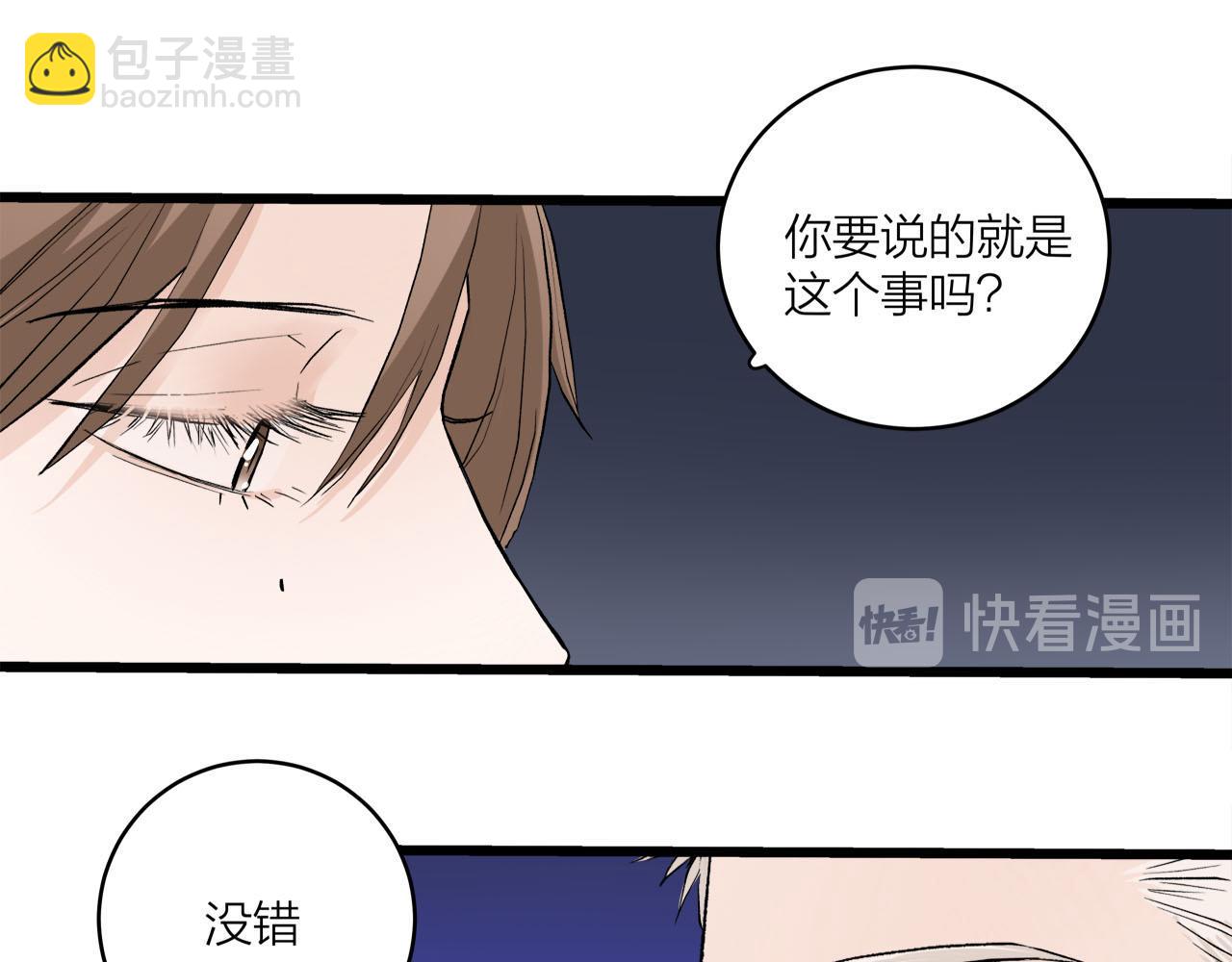 第66话 错的时间对的人(1/2)-第72话