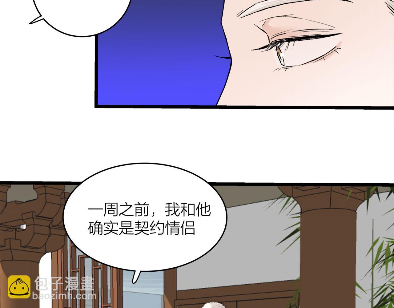 第66话 错的时间对的人(1/2)-第72话