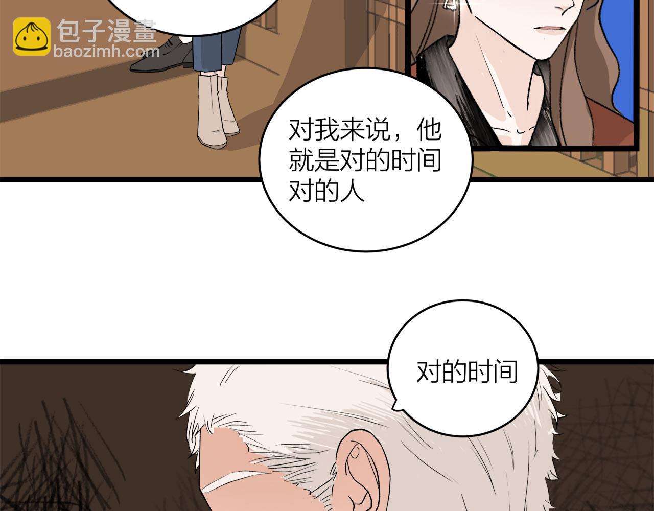 第66话 错的时间对的人(1/2)-第72话