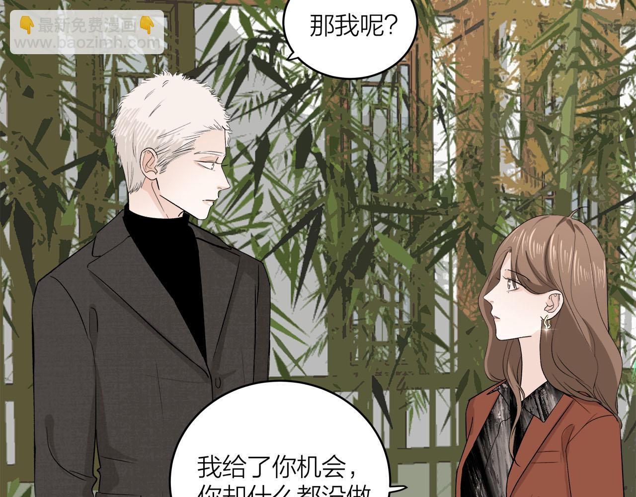 第66话 错的时间对的人(1/2)-第72话