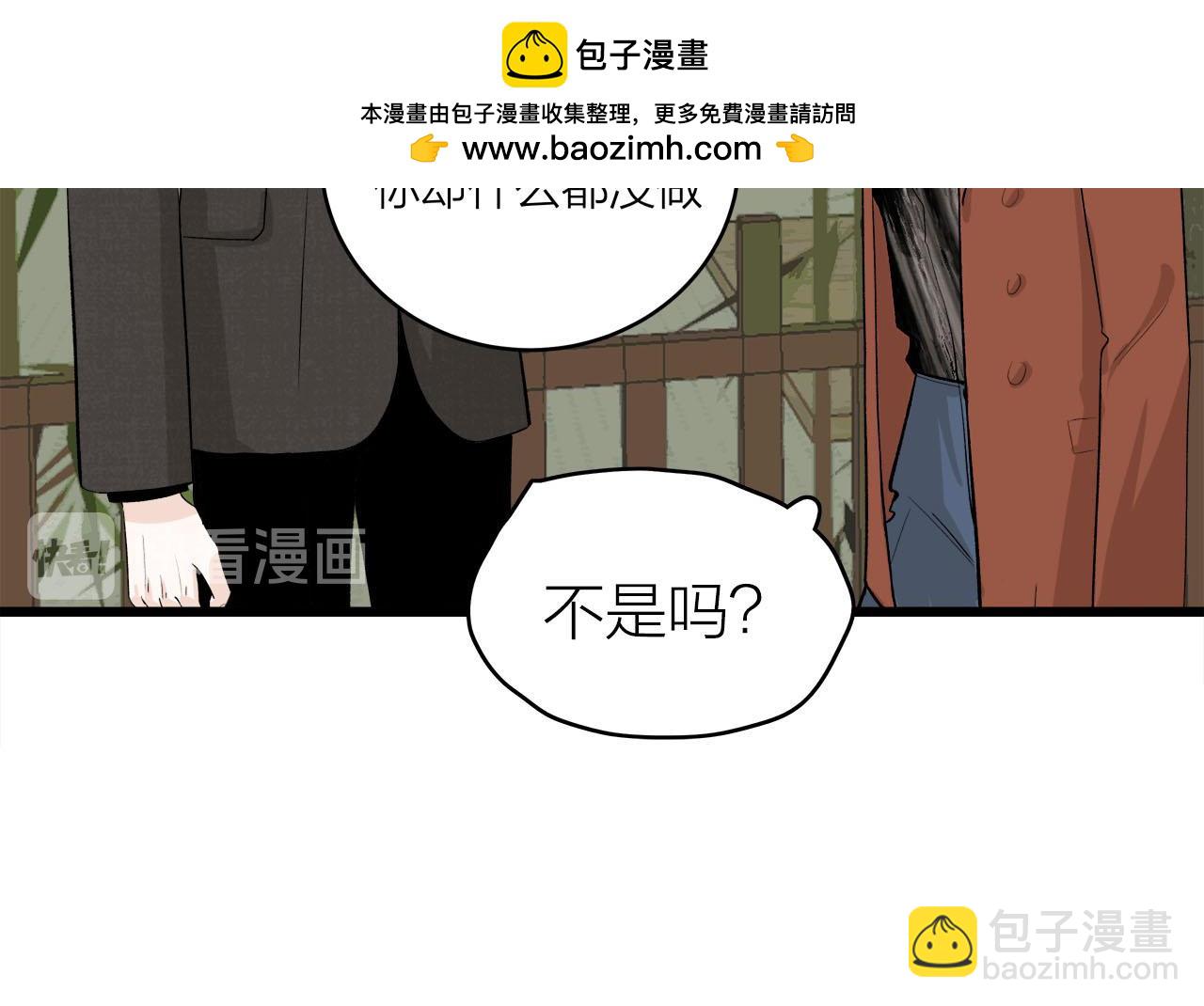 第66话 错的时间对的人(1/2)-第72话