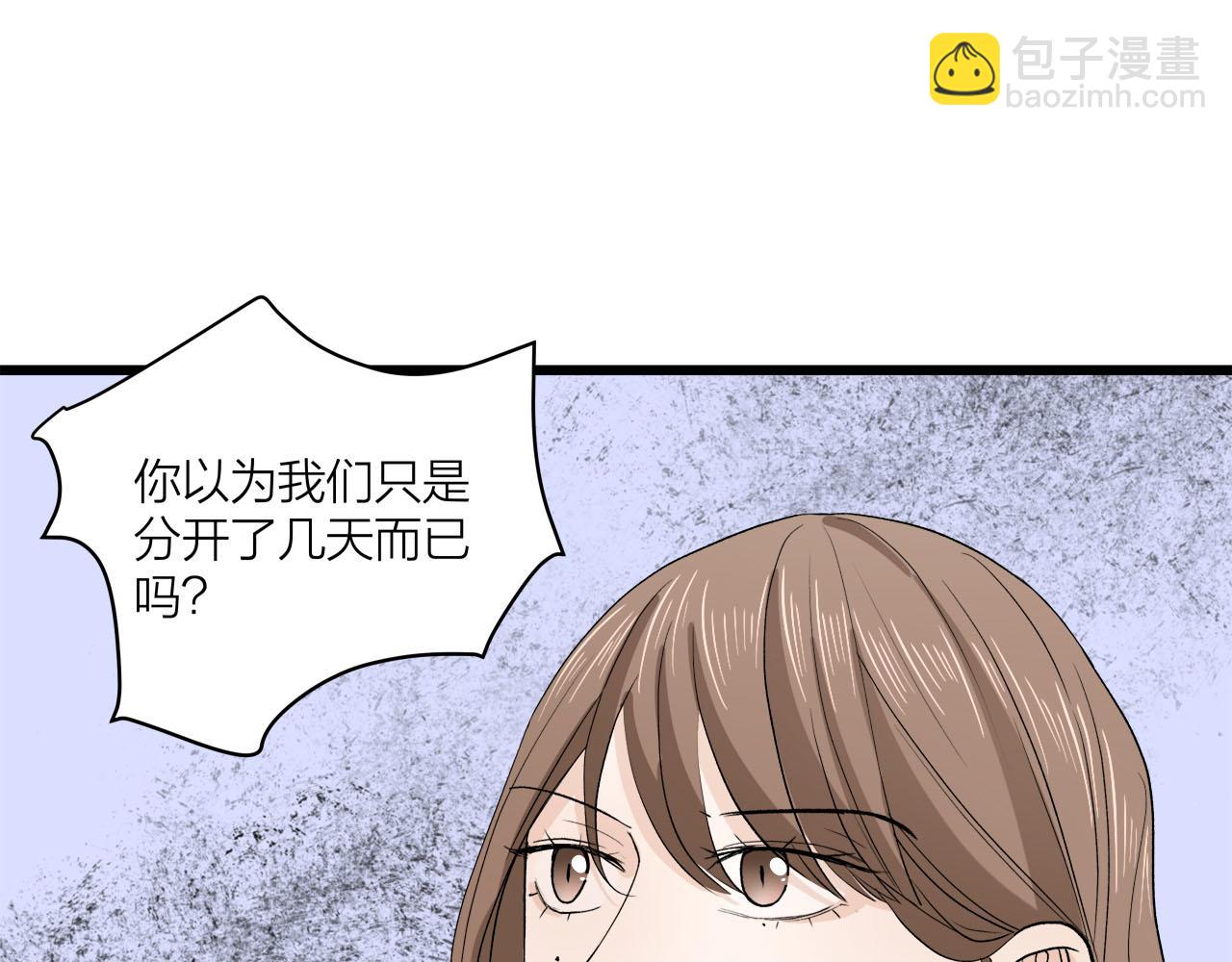 第66话 错的时间对的人(1/2)-第72话