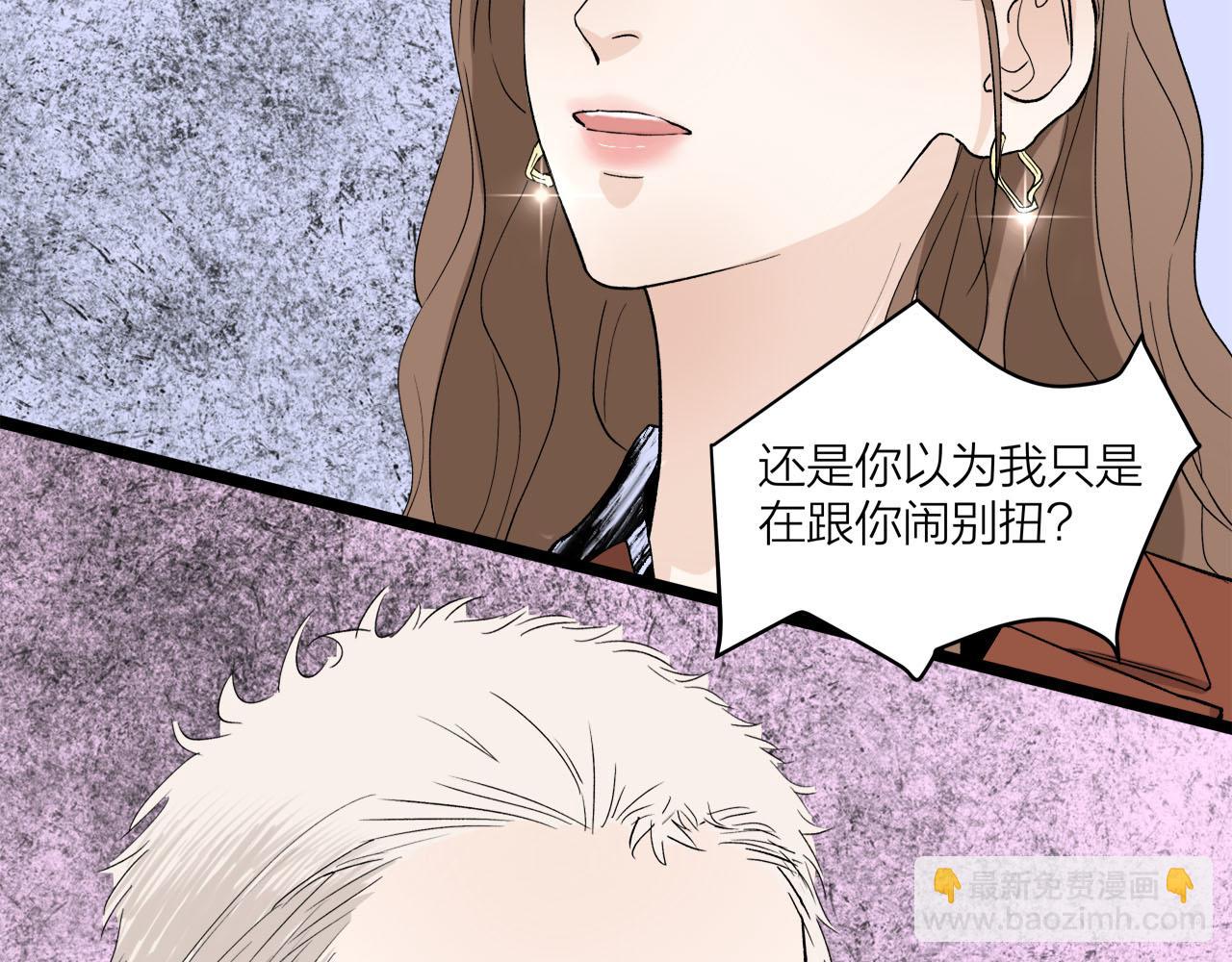 第66话 错的时间对的人(1/2)-第72话