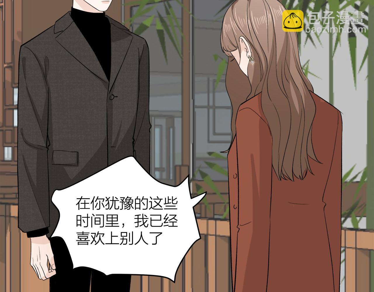 第66话 错的时间对的人(1/2)-第72话