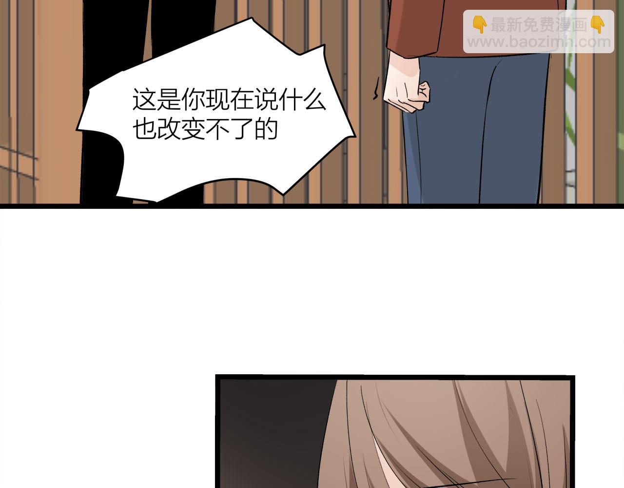 第66话 错的时间对的人(1/2)-第72话