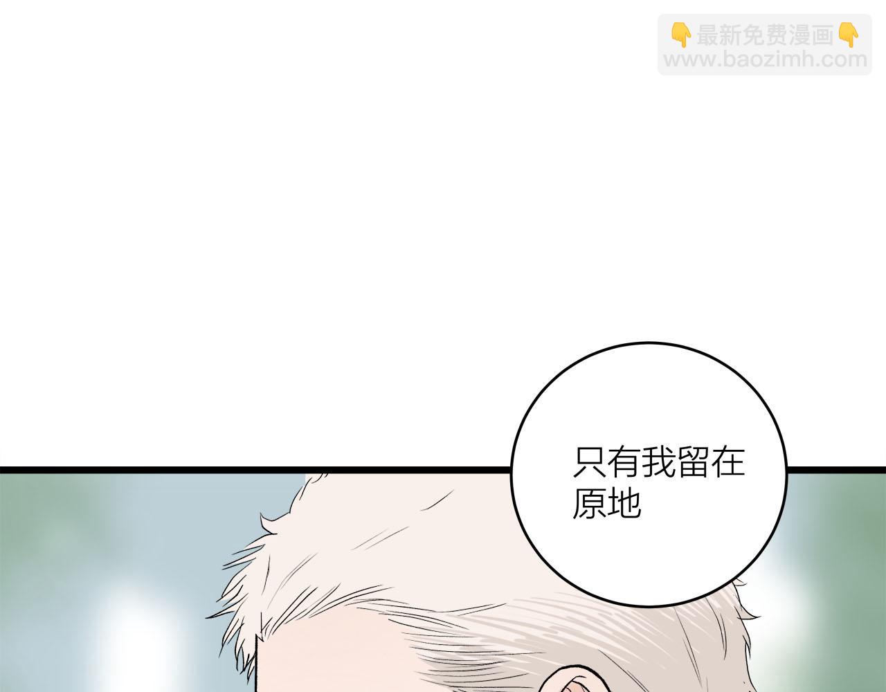 第66话 错的时间对的人(1/2)-第72话