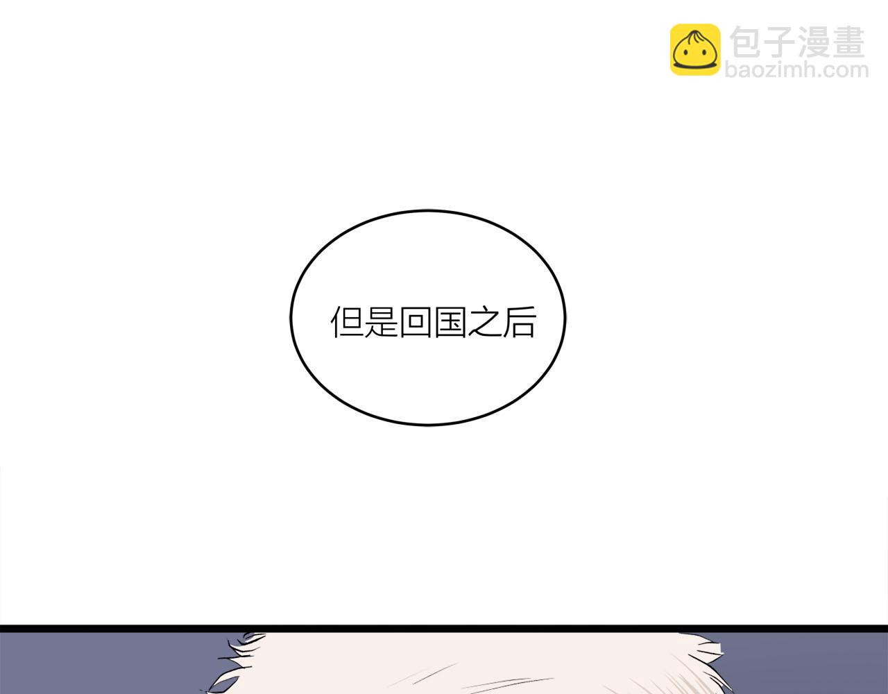 第66话 错的时间对的人(1/2)-第72话