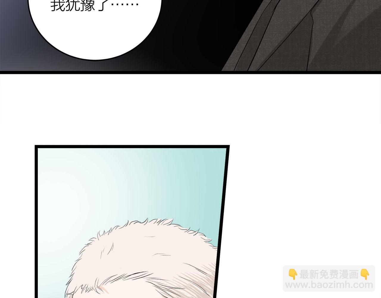 第66话 错的时间对的人(1/2)-第72话